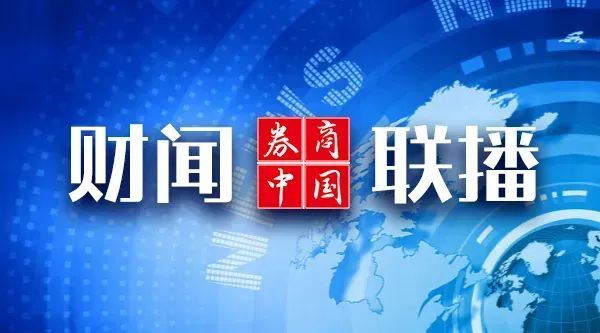 富深优配 【财闻联播】韦尔股份改名，叫豪威集团！今晚，油价下调