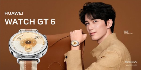 掌尚策 华为史上续航最长的智能手表来了，华为WATCH GT 6系列即将亮相