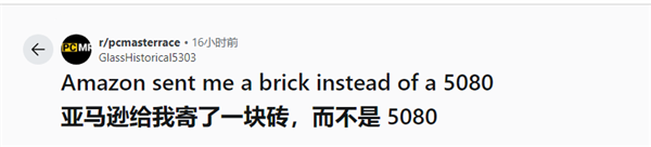 擒牛宝配资 NVIDIA显卡真变砖了！买了一张RTX 5080：收到却是真砖块