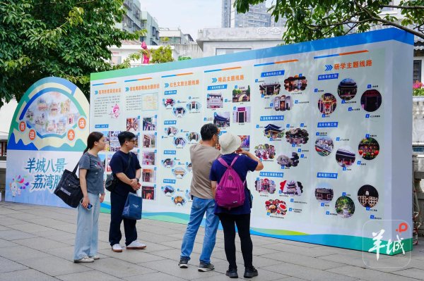 牛牛配 十五运会期间玩转西关! 广州荔湾发布十五条精品线路